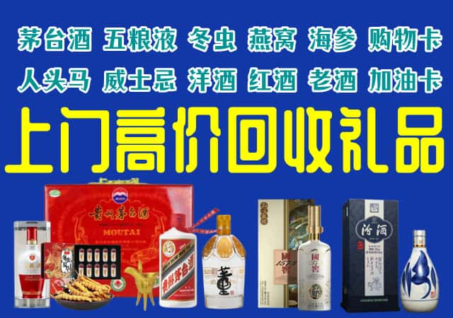 大同云冈区回收烟酒