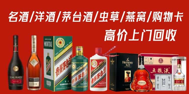 大同云冈区回收茅台酒