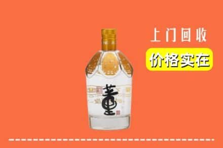 高价收购:大同云冈区上门回收董酒