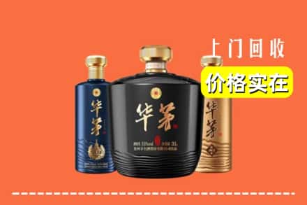 大同云冈区回收华茅酒